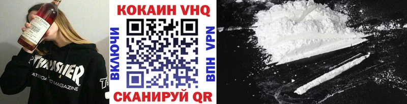 КОКАИН VHQ Бологое