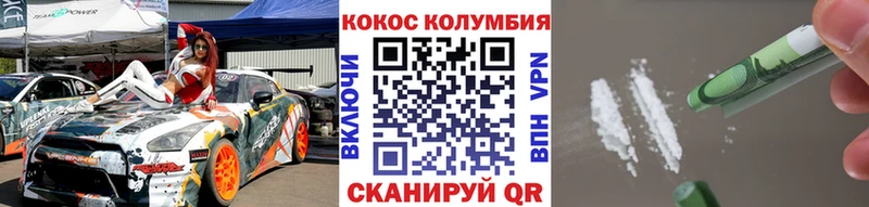 Кокаин FishScale  Бологое 