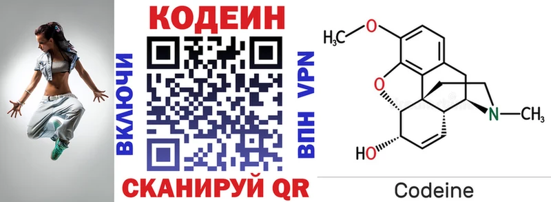 Codein напиток Lean (лин)  MEGA сайт  Бологое  где можно купить  