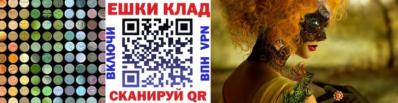 Ecstasy MDMA  где купить наркоту  Бологое 