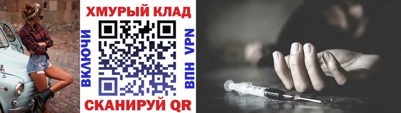 ссылка на мегу ссылки  купить наркотики сайты  Бологое  ГЕРОИН хмурый 
