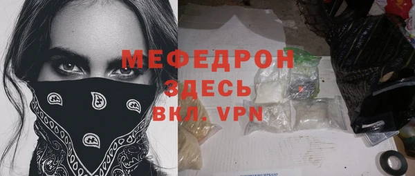 мяу мяу кристалл Армянск