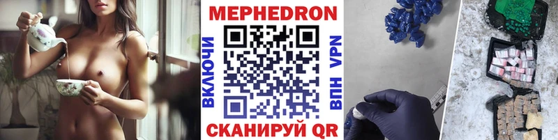 Мефедрон mephedrone  Бологое 